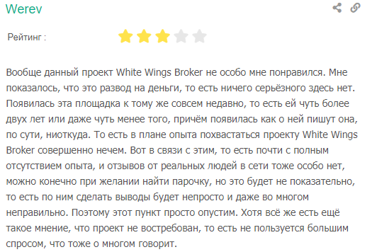 White Wings Broker(ww-broker): обзор псевдоброкера, отзывы разочарованных клиентов