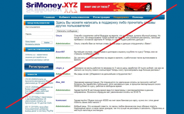 SriMoney.xyz – заработок на просмотре рекламы. Отзывы о лохотроне