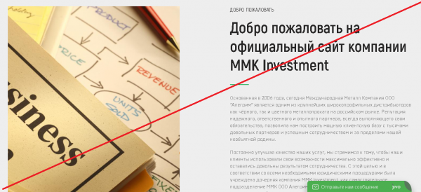 MMK Investment – От качества отношений к качеству возможностей. Отзывы о mmkinvestment.com