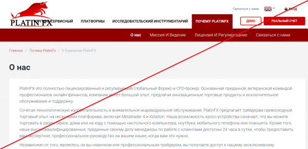 PlatinFX – Проект платит? Отзывы о platinfx.com