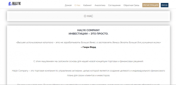 Halyk Company – Проект платит? Отзывы о halykcompany.com