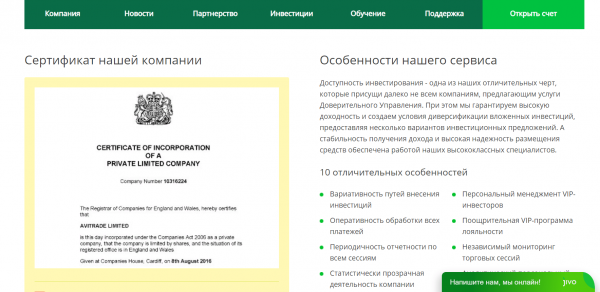 Avi – Trade – отзывы о avi-trade.com. Проект платит?