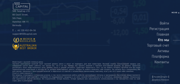 500 Capital – Стоит ли инвестировать? Отзывы о 500capital.com