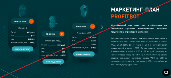 Profitbot – Получи автоматическую прибыль с помощью бота. Реальные отзывы о profit-bot.com